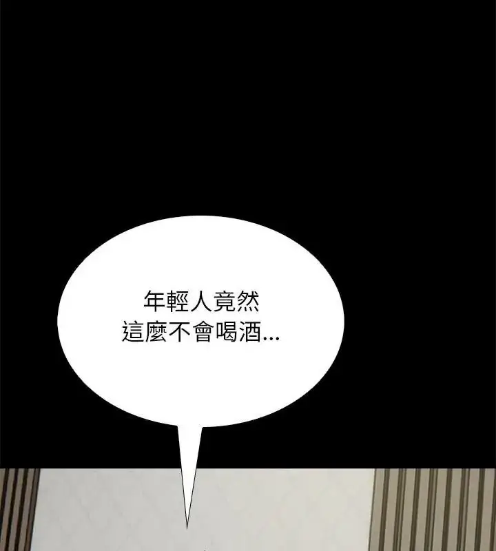 漫画《与爸爸的情妇共处一室》第19话第94张图