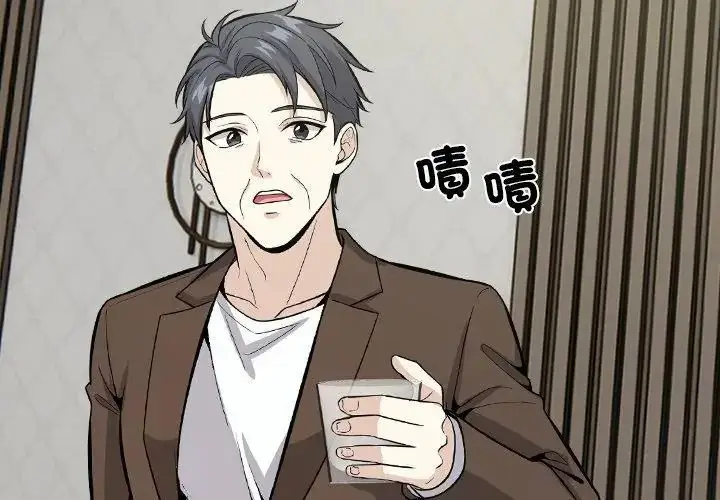 漫画《与爸爸的情妇共处一室》第19话第95张图