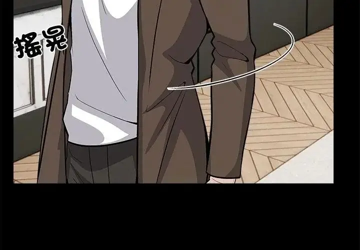 漫画《与爸爸的情妇共处一室》第19话第98张图