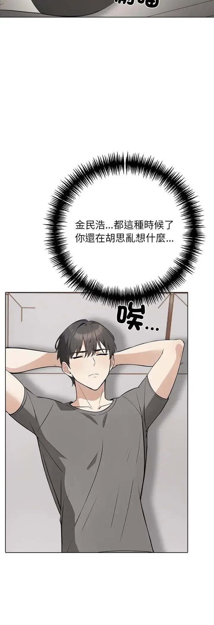 漫画《与爸爸的情妇共处一室》第2话第10张图