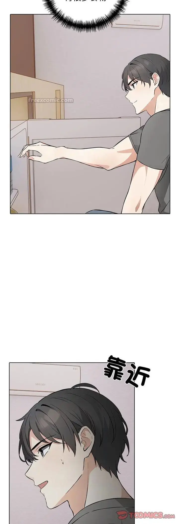 漫画《与爸爸的情妇共处一室》第2话第15张图