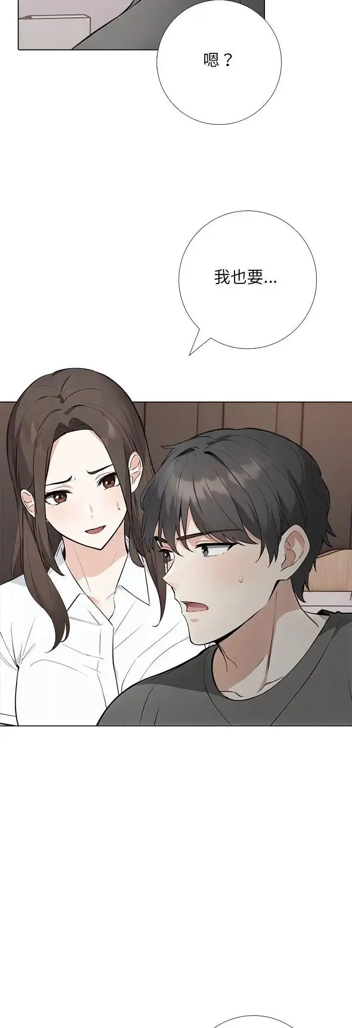 漫画《与爸爸的情妇共处一室》第2话第16张图