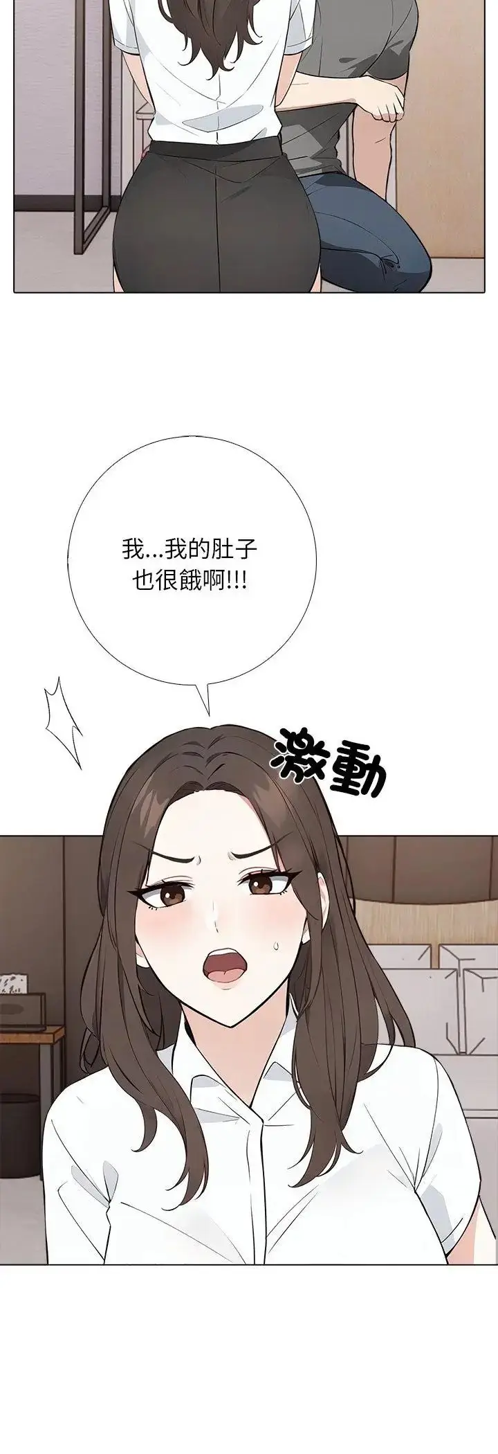 漫画《与爸爸的情妇共处一室》第2话第18张图