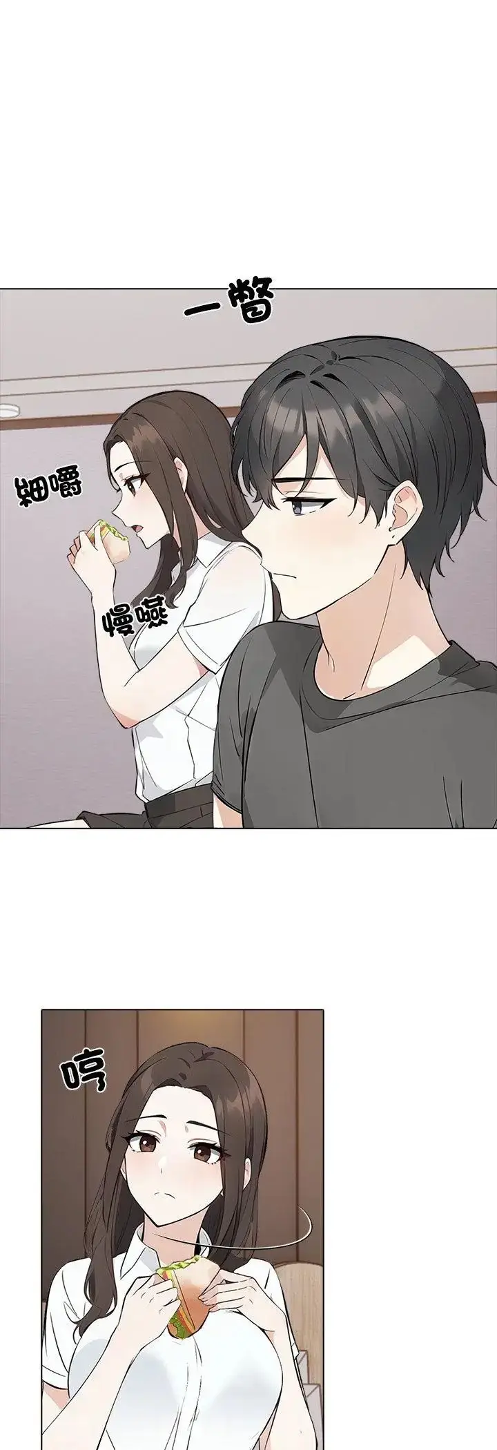漫画《与爸爸的情妇共处一室》第2话第25张图