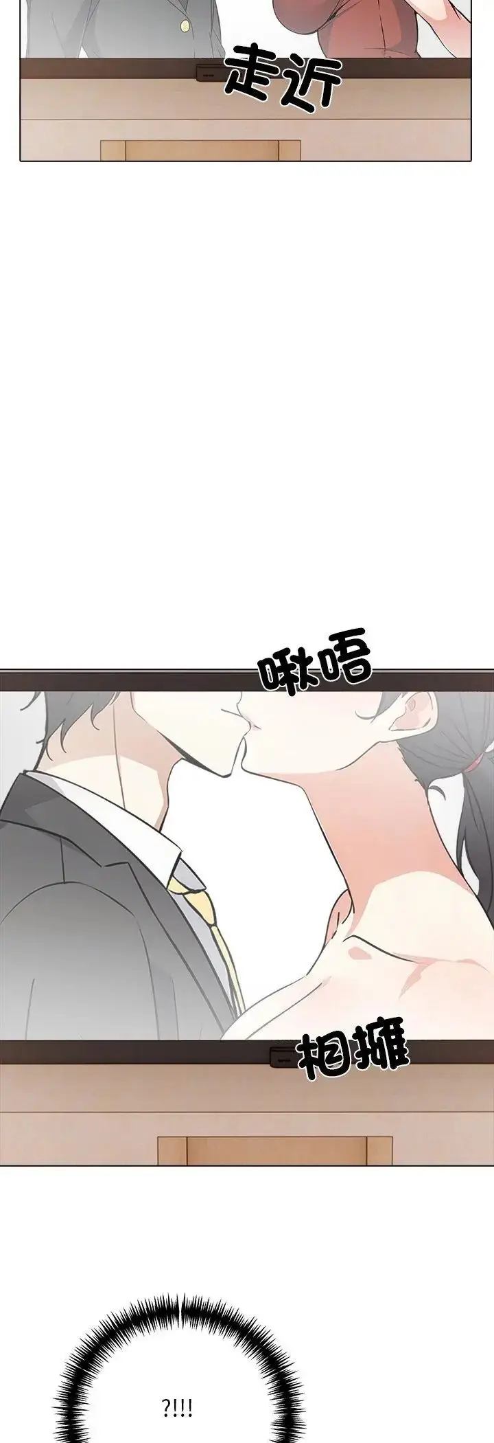 漫画《与爸爸的情妇共处一室》第2话第33张图