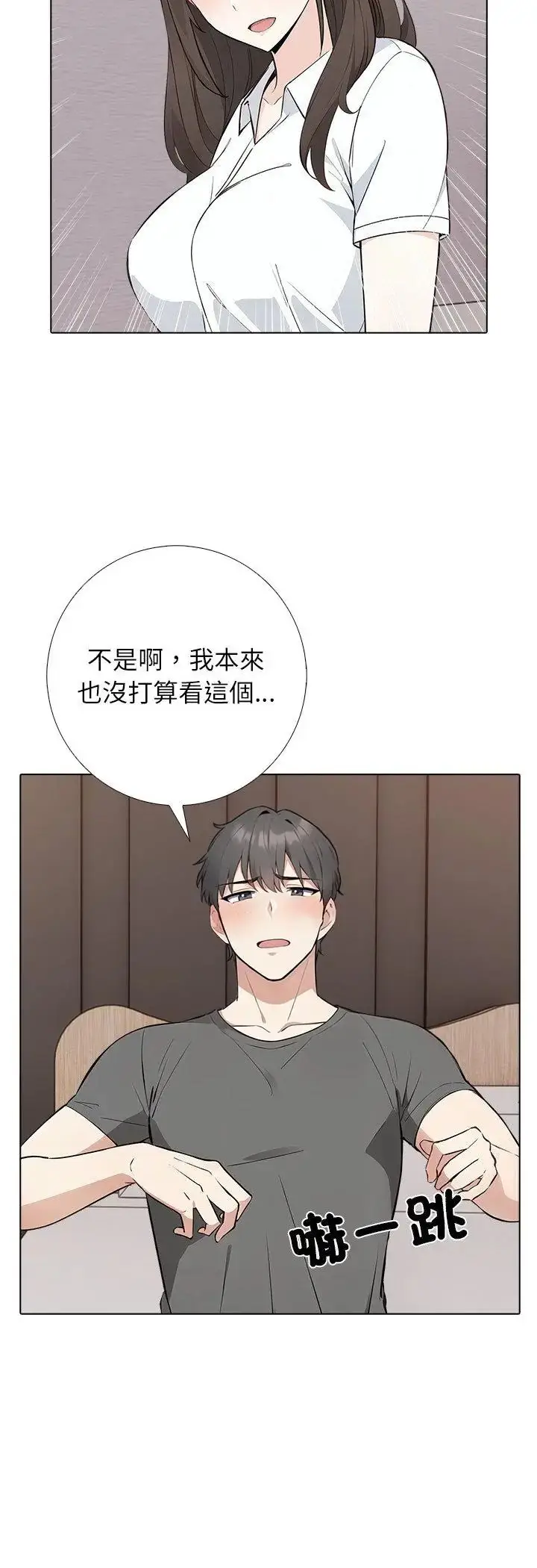 漫画《与爸爸的情妇共处一室》第2话第35张图