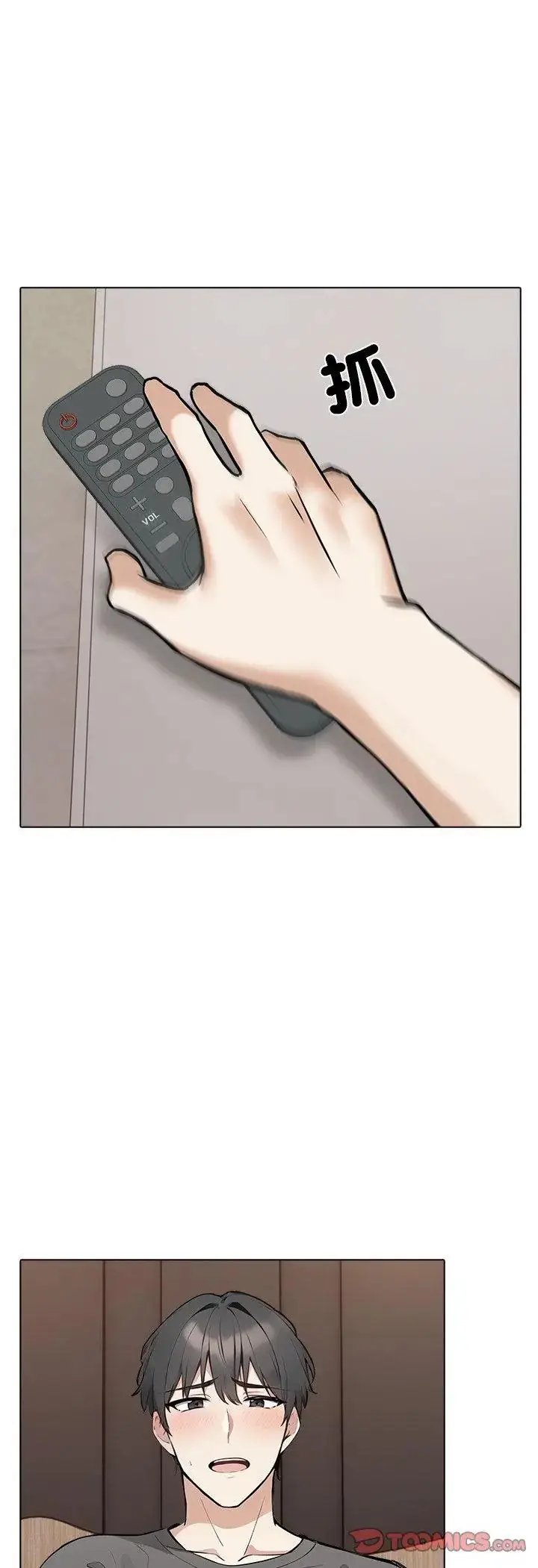 漫画《与爸爸的情妇共处一室》第2话第36张图