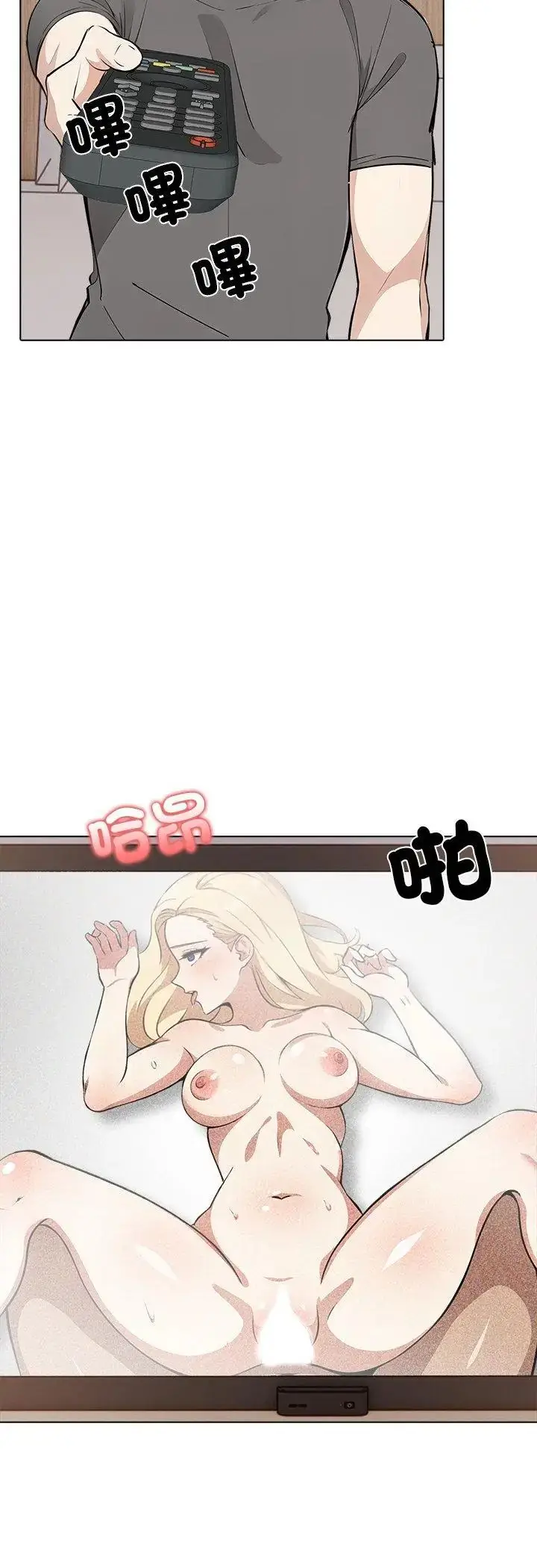 漫画《与爸爸的情妇共处一室》第2话第37张图