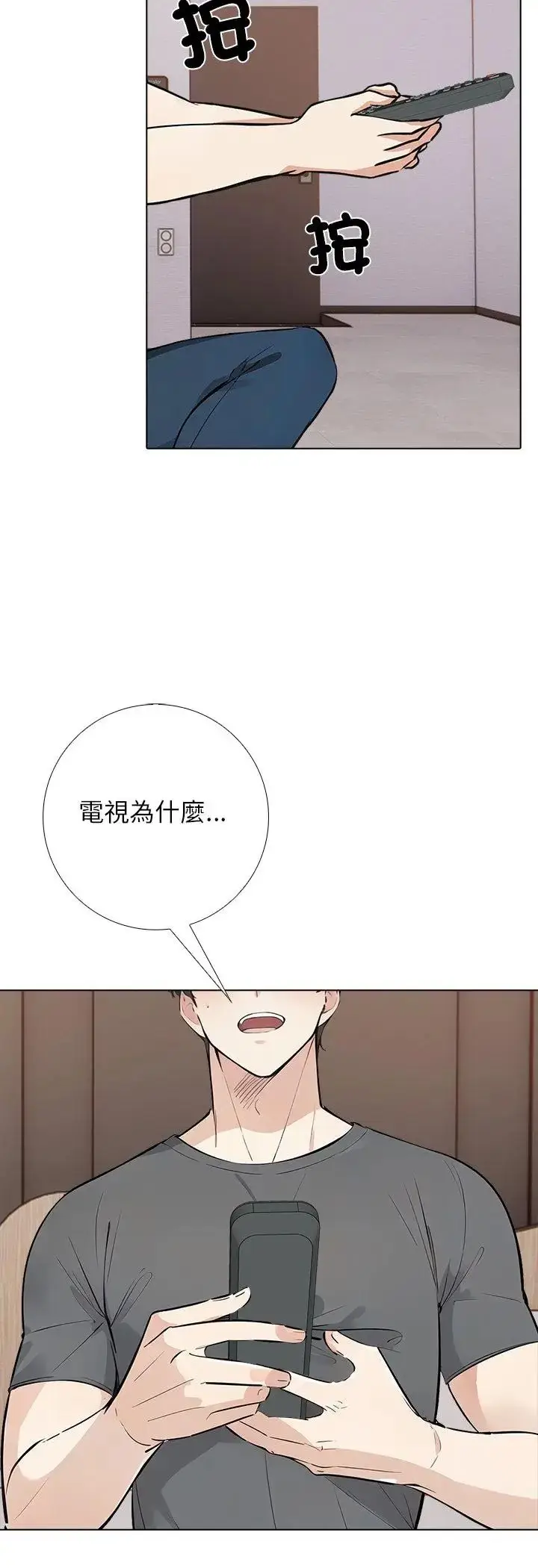 漫画《与爸爸的情妇共处一室》第2话第39张图