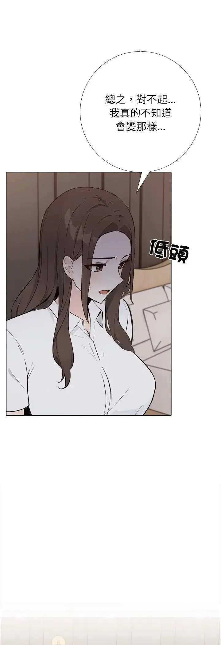 漫画《与爸爸的情妇共处一室》第2话第4张图