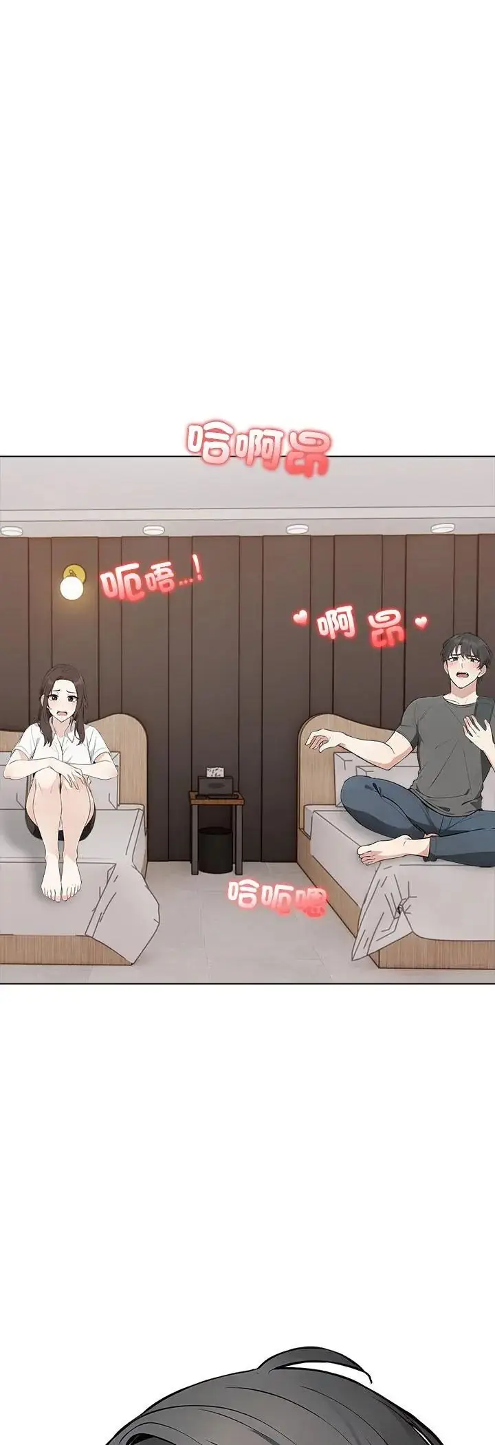 漫画《与爸爸的情妇共处一室》第2话第40张图