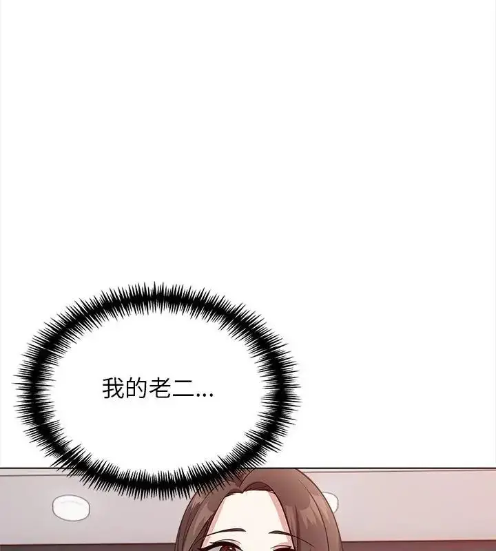 漫画《与爸爸的情妇共处一室》第12话第10张图