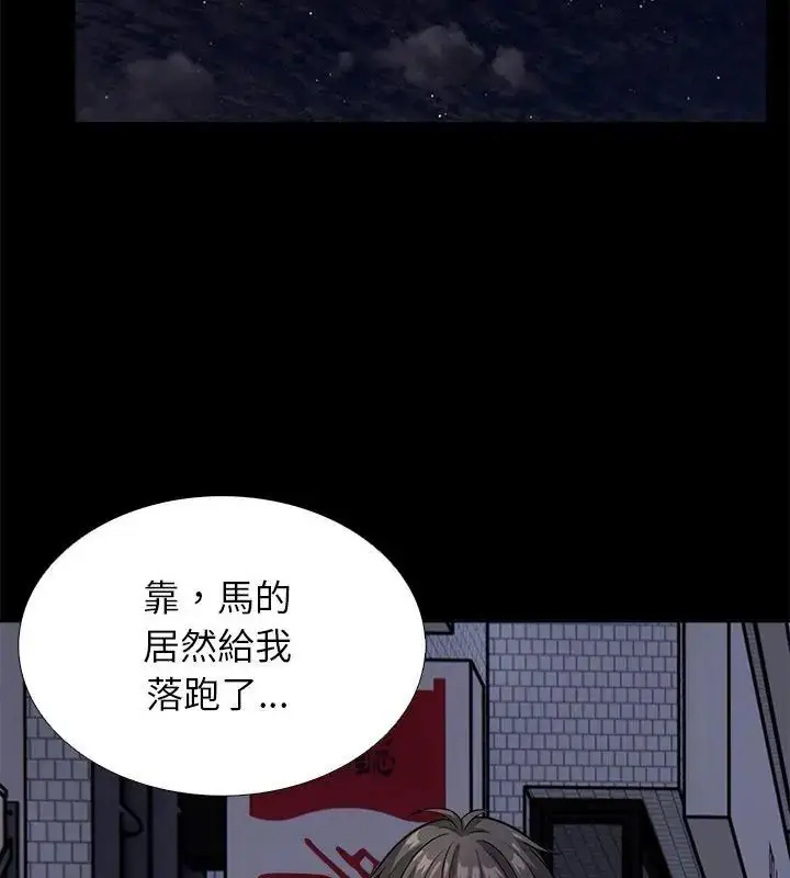 漫画《与爸爸的情妇共处一室》第12话第109张图