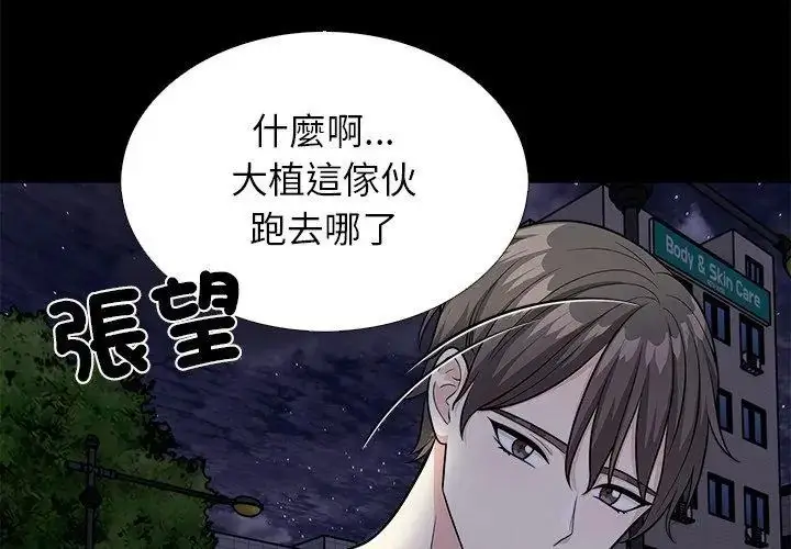 漫画《与爸爸的情妇共处一室》第12话第113张图