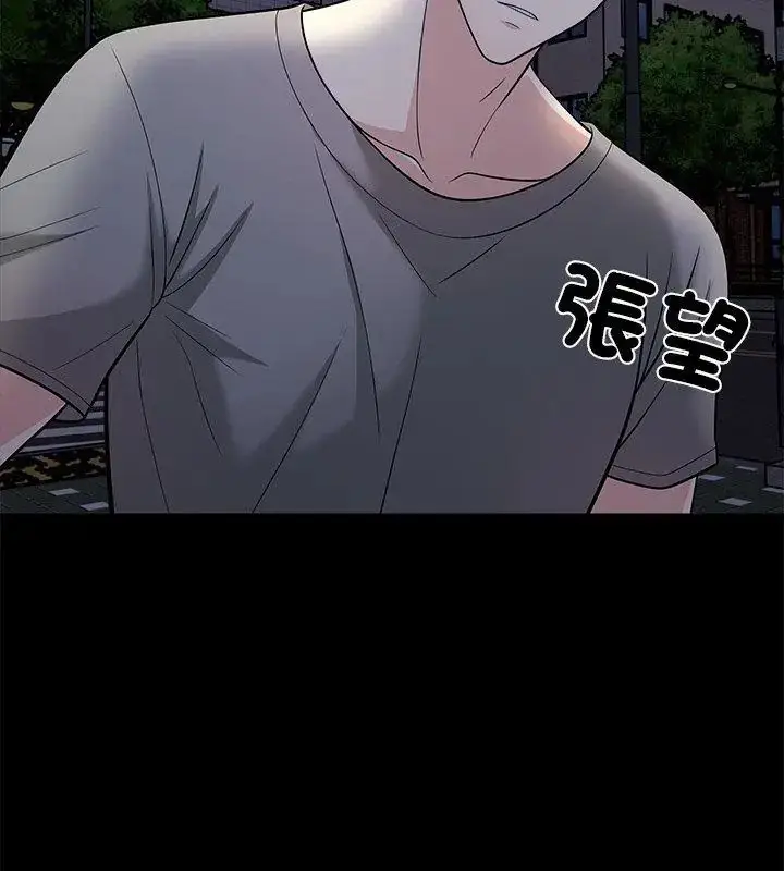 漫画《与爸爸的情妇共处一室》第12话第114张图