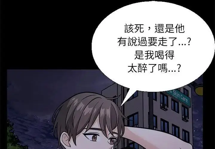 漫画《与爸爸的情妇共处一室》第12话第116张图