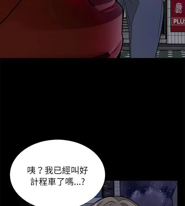 漫画《与爸爸的情妇共处一室》第12话第123张图