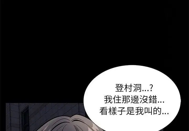 漫画《与爸爸的情妇共处一室》第12话第128张图
