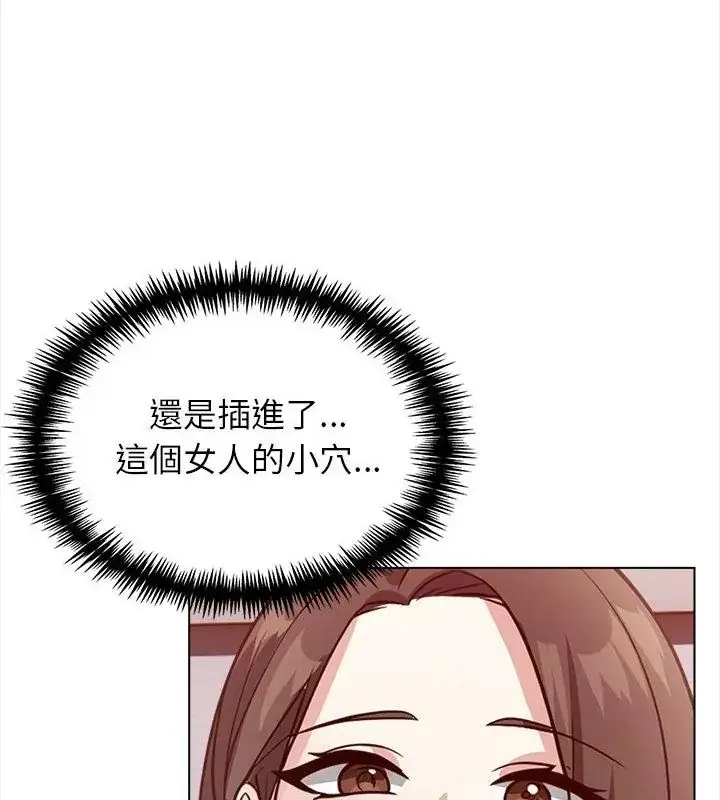漫画《与爸爸的情妇共处一室》第12话第13张图