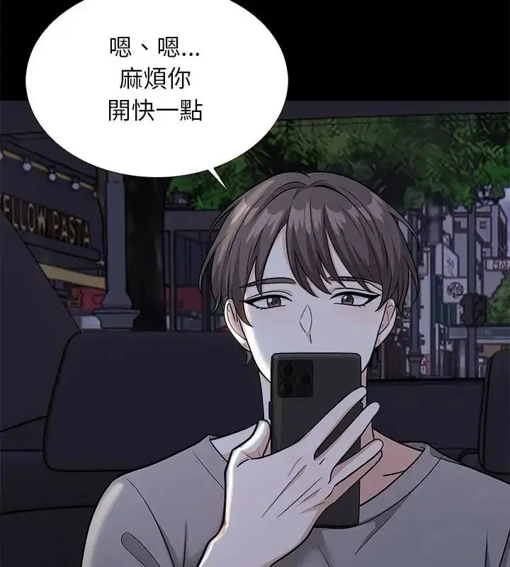 漫画《与爸爸的情妇共处一室》第12话第136张图