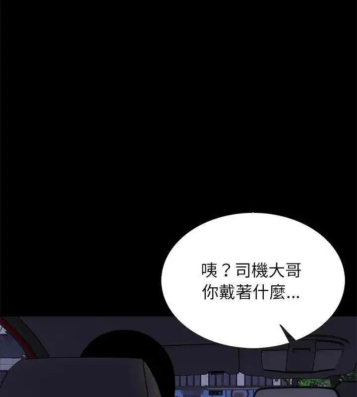 漫画《与爸爸的情妇共处一室》第12话第138张图