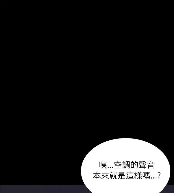 漫画《与爸爸的情妇共处一室》第12话第142张图