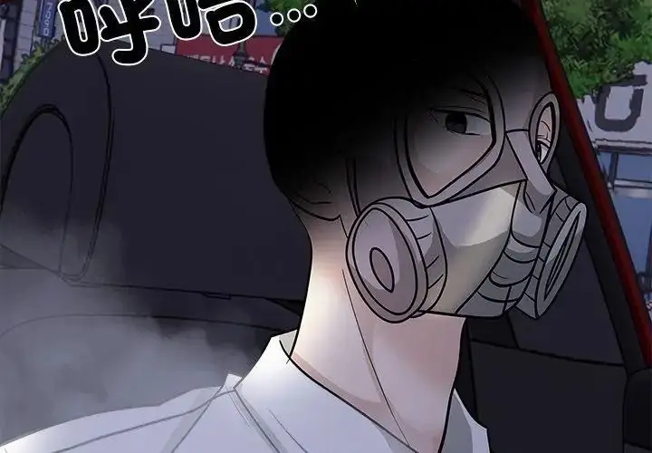 漫画《与爸爸的情妇共处一室》第12话第146张图
