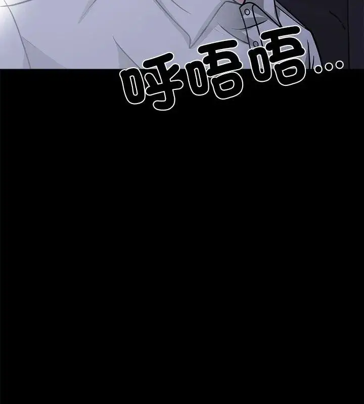 漫画《与爸爸的情妇共处一室》第12话第147张图
