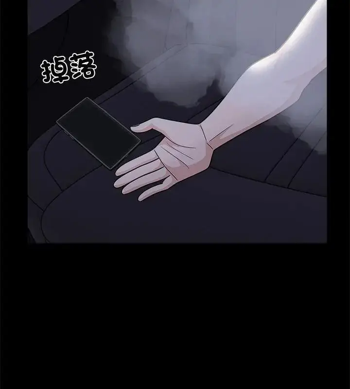 漫画《与爸爸的情妇共处一室》第12话第151张图