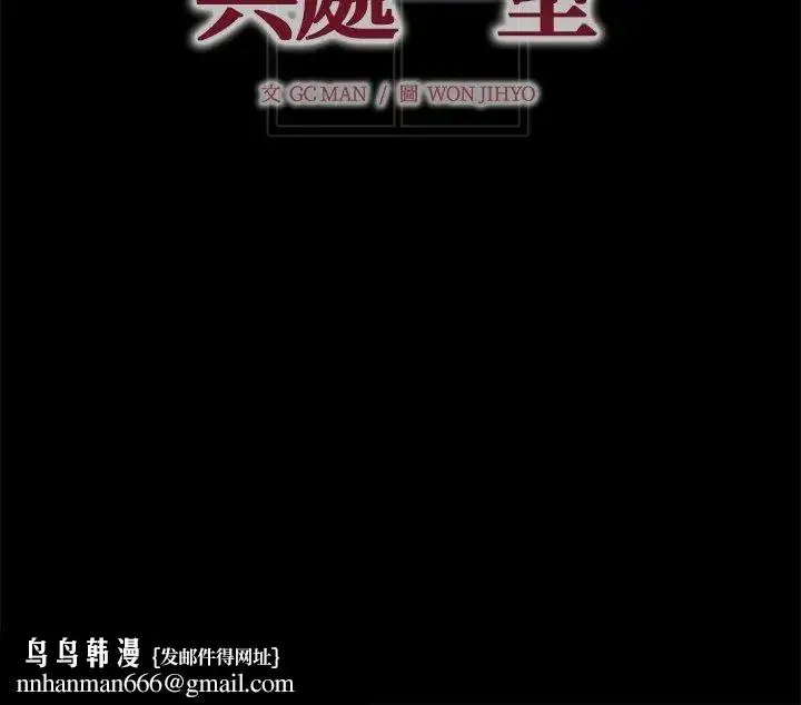漫画《与爸爸的情妇共处一室》第12话第156张图
