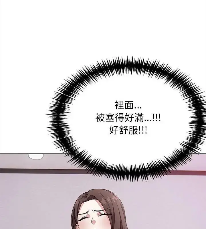 漫画《与爸爸的情妇共处一室》第12话第25张图