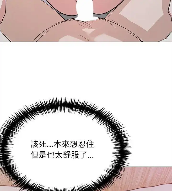 漫画《与爸爸的情妇共处一室》第12话第27张图