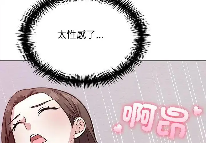 漫画《与爸爸的情妇共处一室》第12话第32张图