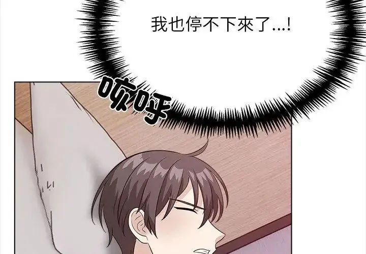 漫画《与爸爸的情妇共处一室》第12话第35张图