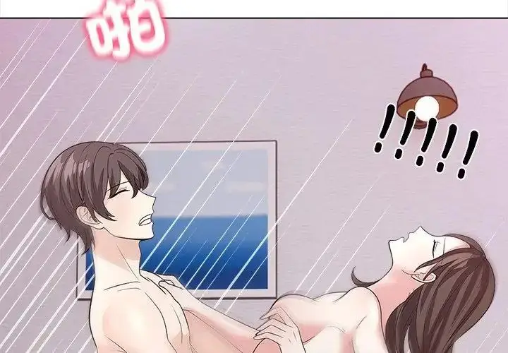 漫画《与爸爸的情妇共处一室》第12话第47张图