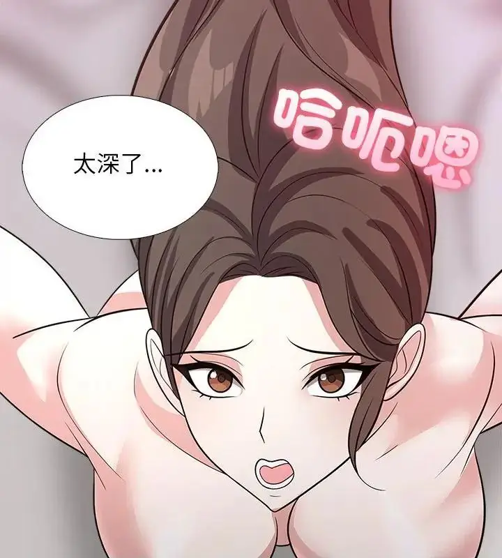 漫画《与爸爸的情妇共处一室》第12话第52张图