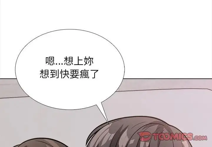 漫画《与爸爸的情妇共处一室》第12话第56张图