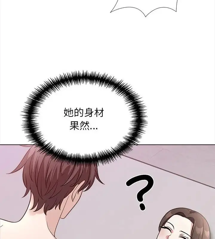 漫画《与爸爸的情妇共处一室》第12话第61张图