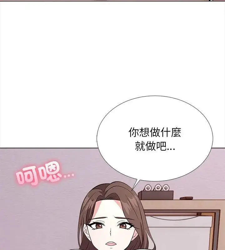 漫画《与爸爸的情妇共处一室》第12话第66张图