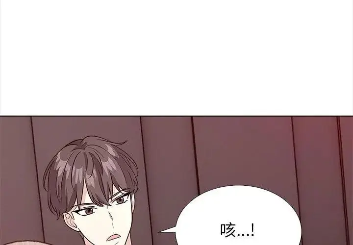 漫画《与爸爸的情妇共处一室》第12话第68张图