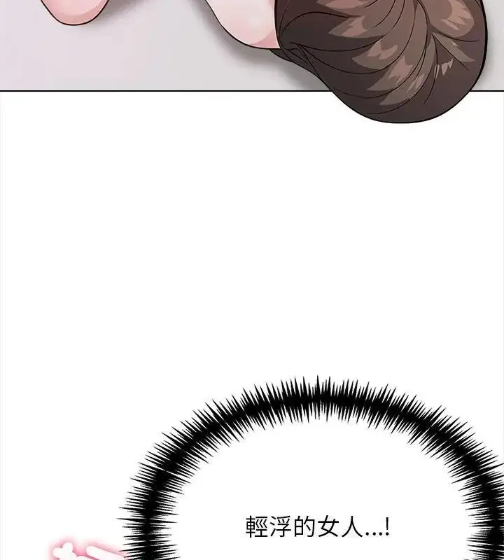 漫画《与爸爸的情妇共处一室》第12话第70张图