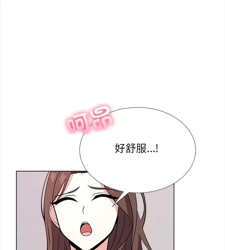 漫画《与爸爸的情妇共处一室》第12话第73张图