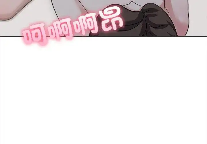 漫画《与爸爸的情妇共处一室》第12话第77张图