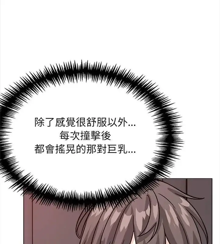 漫画《与爸爸的情妇共处一室》第12话第78张图
