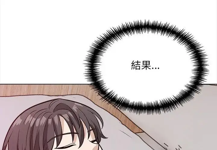 漫画《与爸爸的情妇共处一室》第12话第8张图