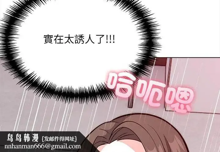 漫画《与爸爸的情妇共处一室》第12话第80张图