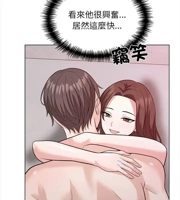 漫画《与爸爸的情妇共处一室》第12话第93张图