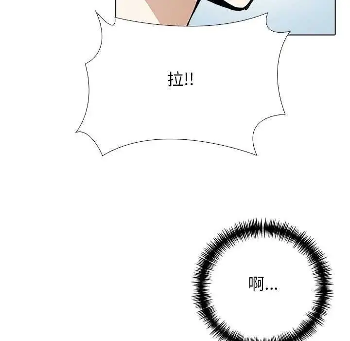 漫画《与爸爸的情妇共处一室》第5话第100张图