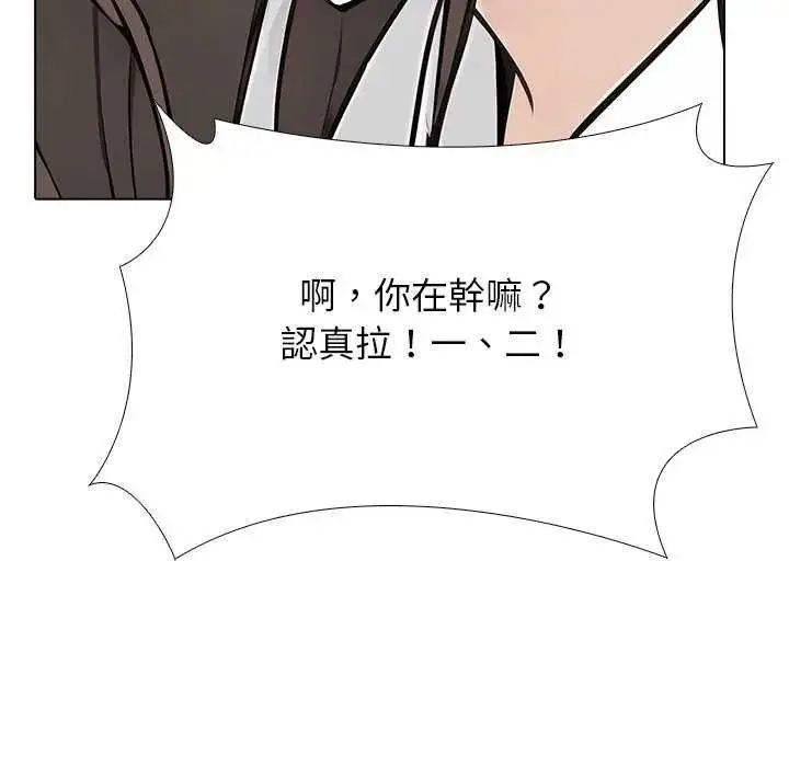 漫画《与爸爸的情妇共处一室》第5话第103张图