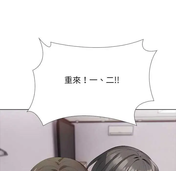 漫画《与爸爸的情妇共处一室》第5话第106张图
